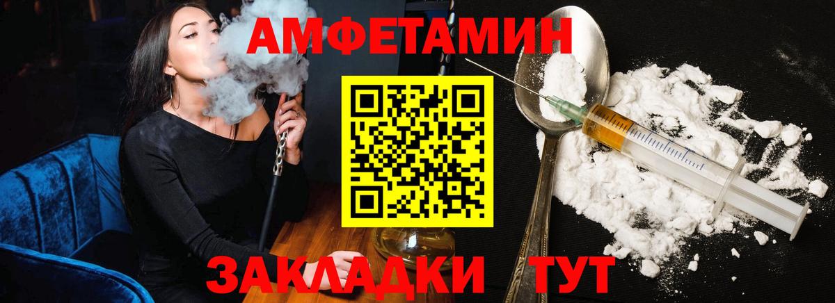 АМФ  Амфетамин VHQ  Вход с VPN  Приморско-Ахтарск 