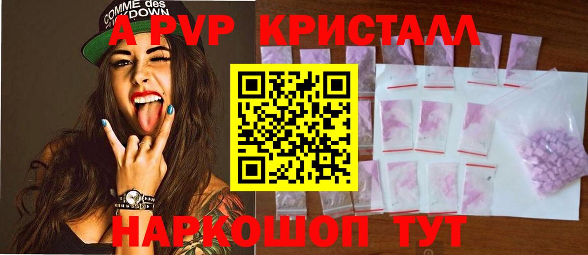 Alfa_PVP  А ПВП VHQ  A-PVP СК  Приморско-Ахтарск  Вход с VPN  А ПВП мука 