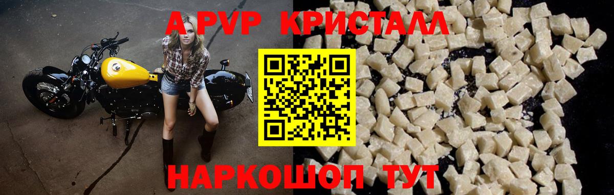 A PVP СК Приморско-Ахтарск