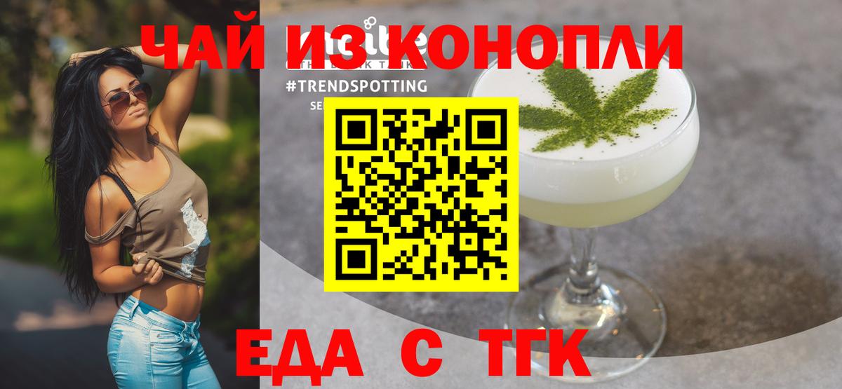 Приморско-Ахтарск  Cannafood марихуана  Вход с VPN 