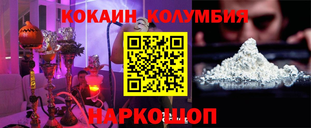 Кокаин Эквадор Приморско-Ахтарск