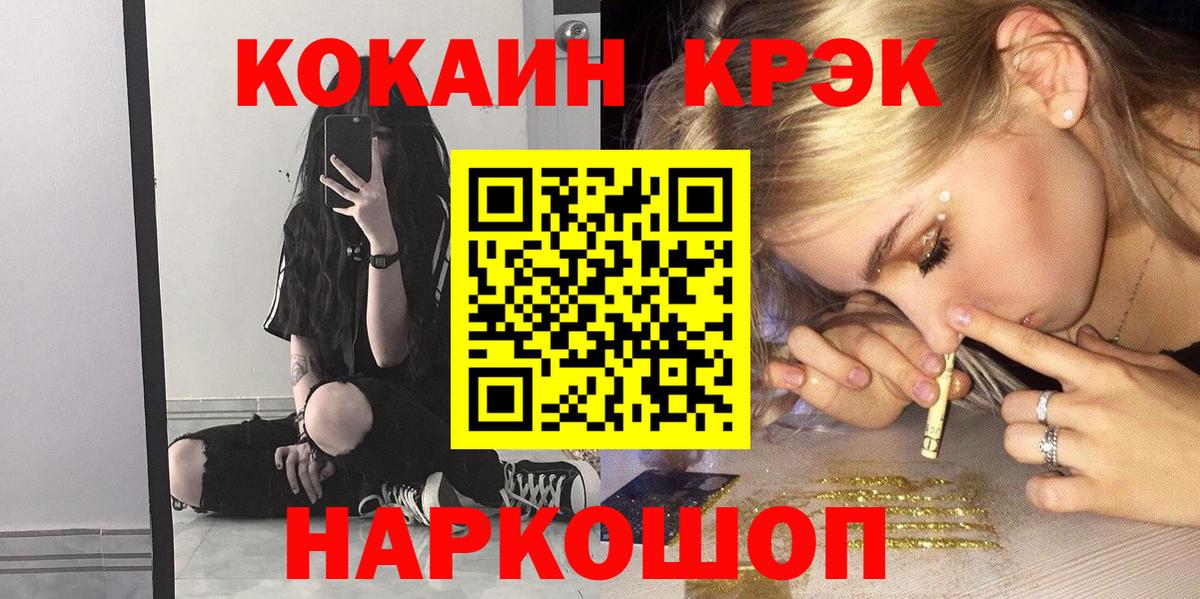 Приморско-Ахтарск  Cocaine Эквадор  Вход с VPN 