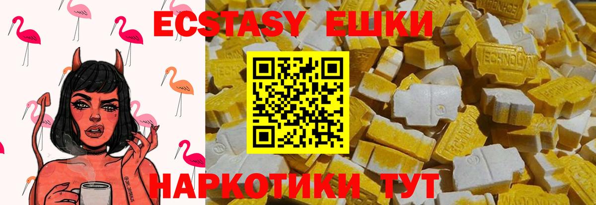 Ecstasy louis Vuitton  Вход с VPN  Приморско-Ахтарск  Ecstasy  ЭКСТАЗИ бентли 