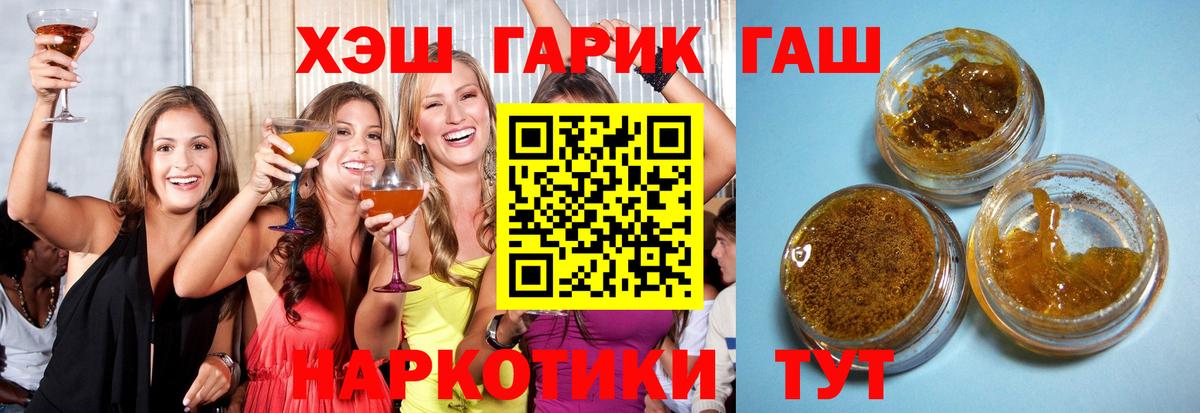Приморско-Ахтарск  ГАШ Ice-O-Lator  ГАШИШ гашик  Вход с VPN 