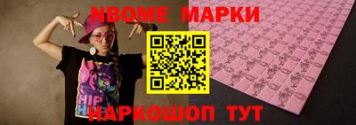 бутик Новодвинск