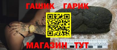 герыч Новокубанск