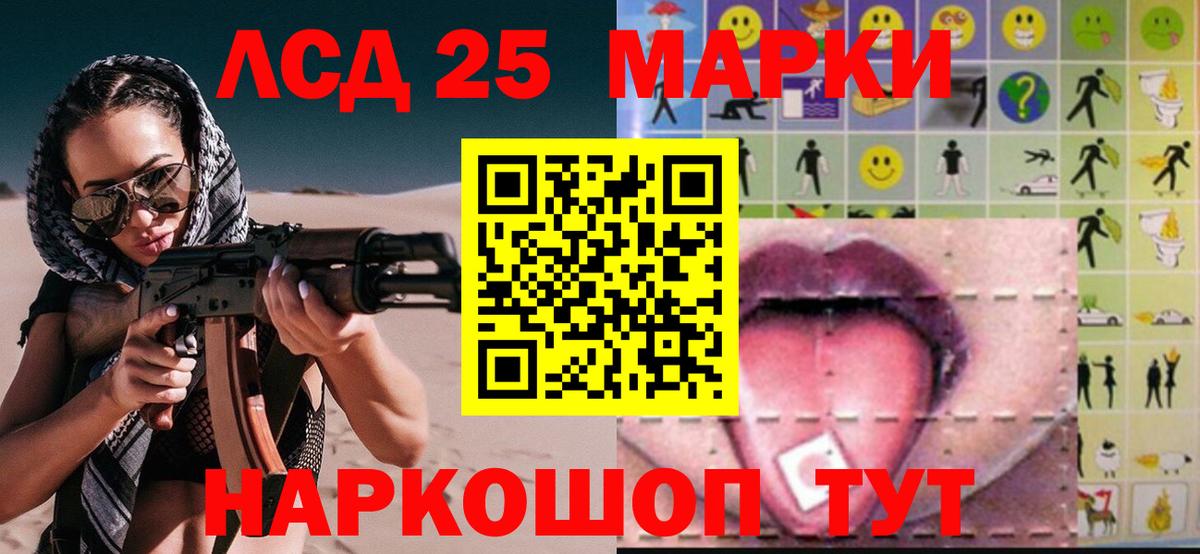 ЛСД экстази ecstasy  Вход с VPN  ЛСД экстази кислота  Приморско-Ахтарск 