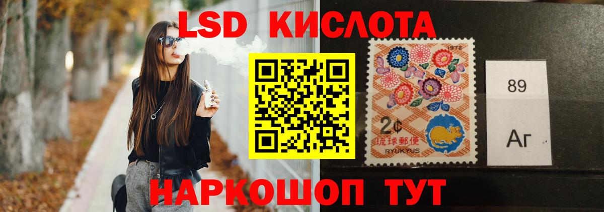 ЛСД экстази кислота Приморско-Ахтарск