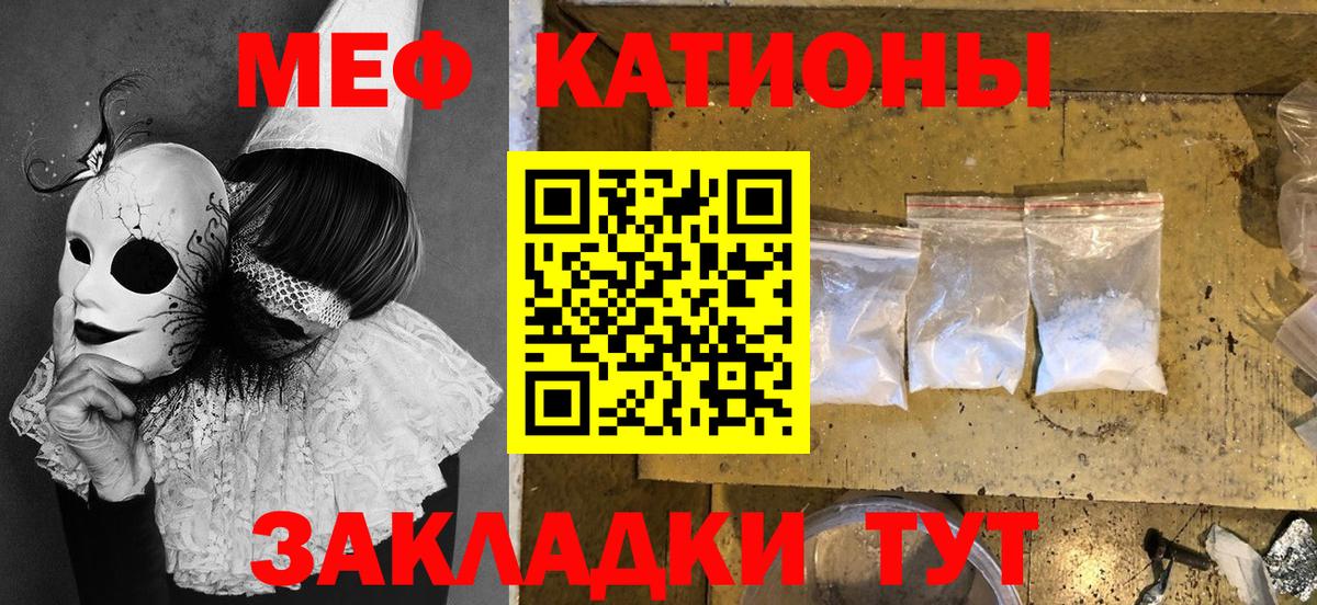 Меф  МЕФ кристаллы  Приморско-Ахтарск  Вход с VPN  МЕФ 4 MMC 
