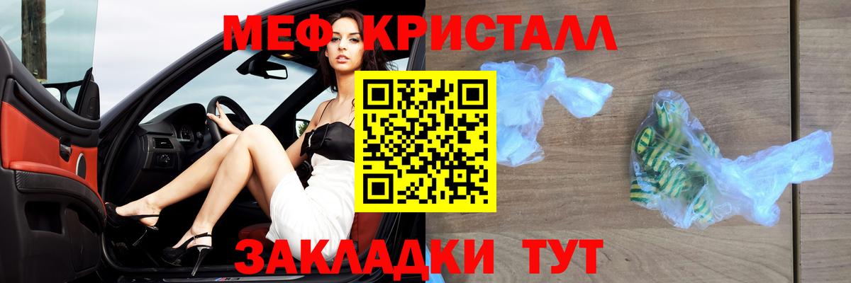Мефедрон мука Приморско-Ахтарск
