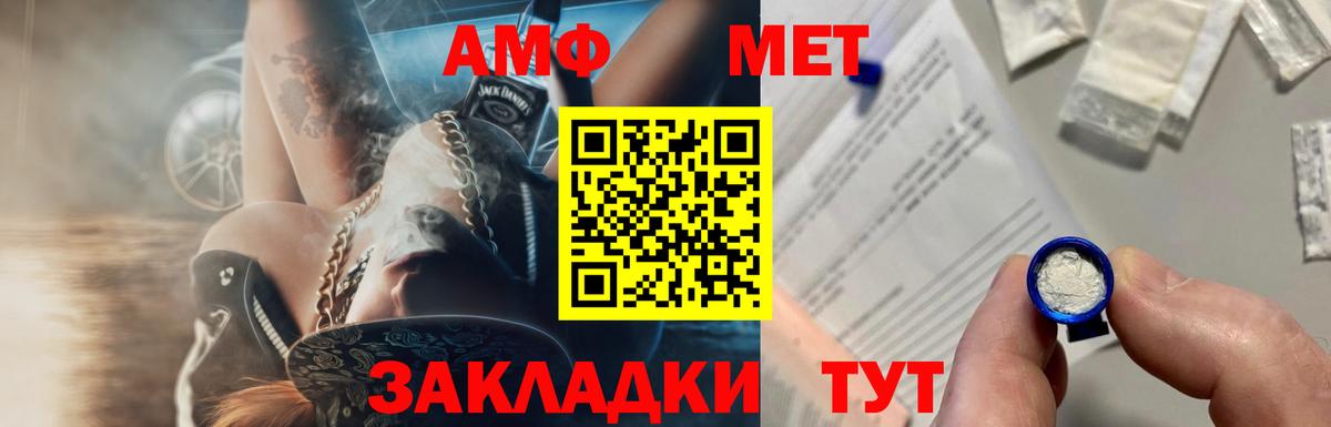 Приморско-Ахтарск  МЕТАМФЕТАМИН кристалл  МЕТАМФЕТАМИН кристалл  Вход с VPN 
