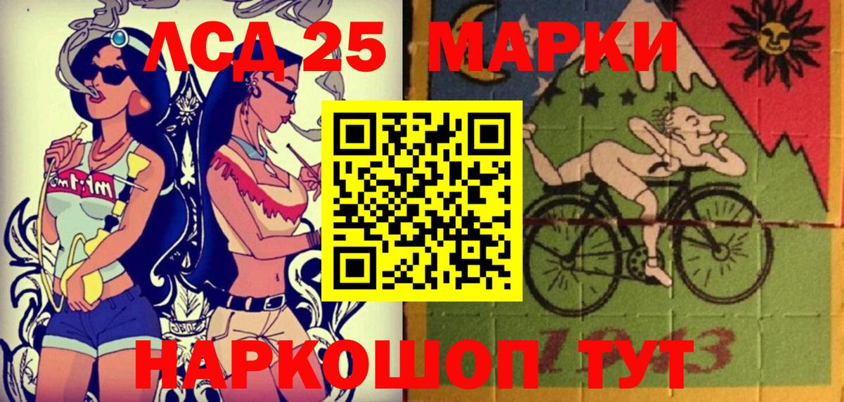 Приморско-Ахтарск  Наркотические марки 1500мкг  Наркотические марки  Вход с VPN 
