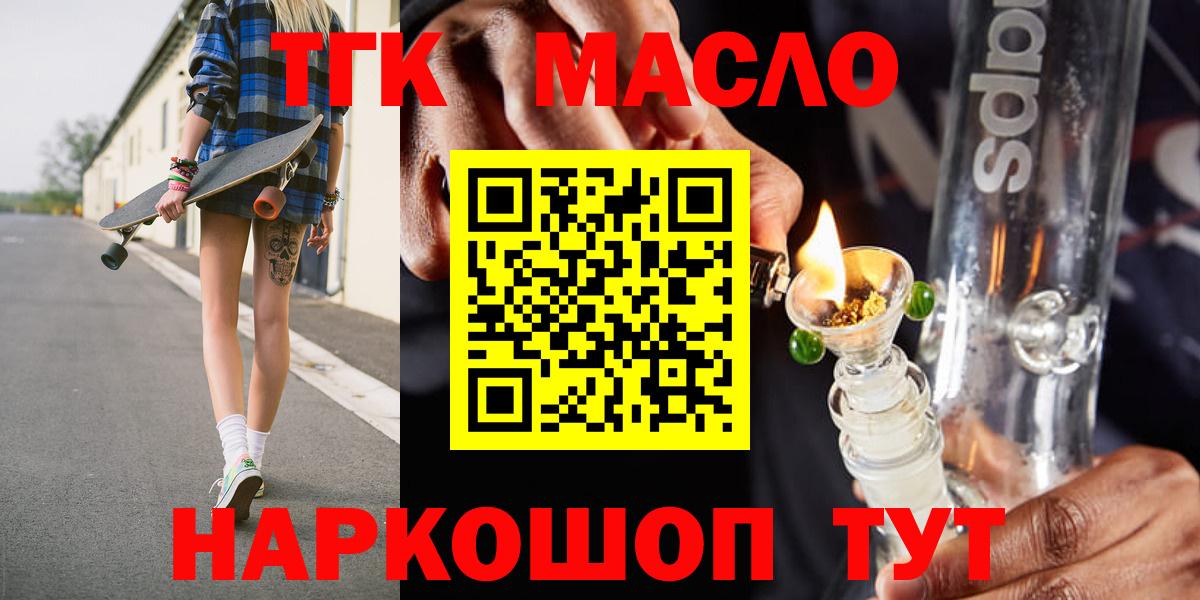 где купить наркоту  Вход с VPN  Приморско-Ахтарск  Дистиллят ТГК концентрат 