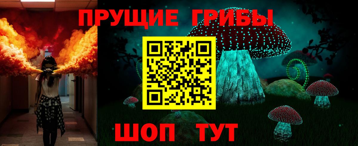 Галлюциногенные грибы MAGIC MUSHROOMS  Галлюциногенные грибы Psilocybine cubensis  Вход с VPN  Приморско-Ахтарск 