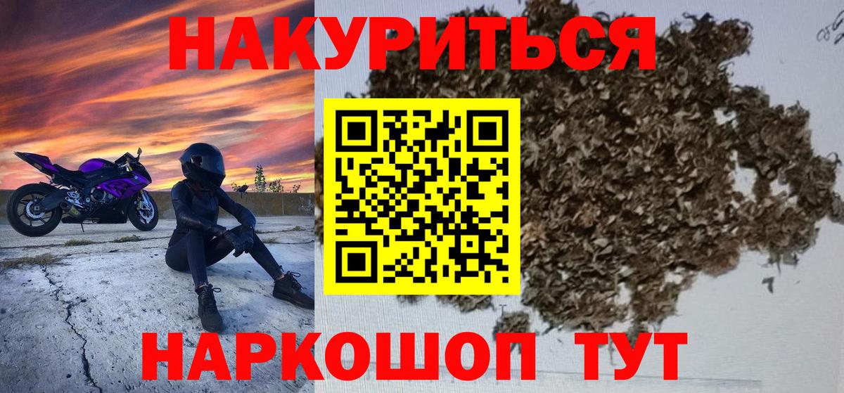 Бошки марихуана план  МАРИХУАНА конопля  МАРИХУАНА тримм  Вход с VPN  Бошки марихуана THC 21%  Приморско-Ахтарск 